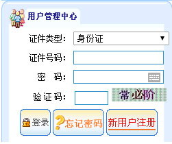 福建会计从业资格考试报名入口