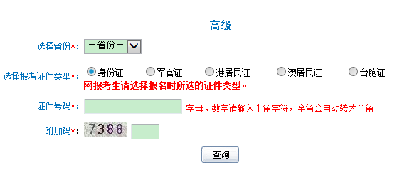 西藏高级会计师准考证打印入口