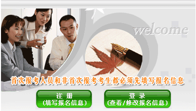 青海2017年中级会计职称考试补报名入口已开通