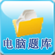 章节练习模式